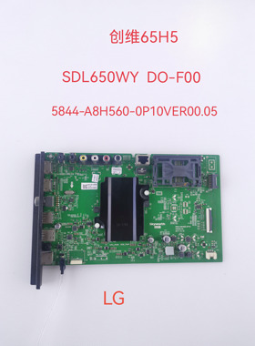 原装创维65Q3A 65/55/43H5 55Q3A 50F5主板5844-A8H560-0P10