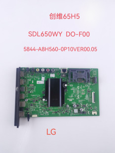 原装创维65Q3A 65/55/43H5 55Q3A 50F5主板5844-A8H560-0P10