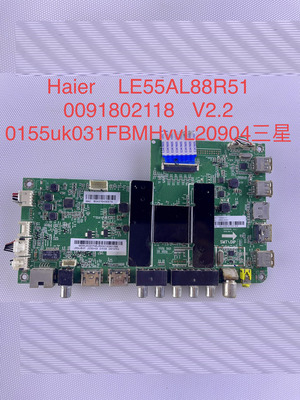 海尔MOOKALE55AL88R51 42/U51/50R31/A6 U55A5主板 0091802118
