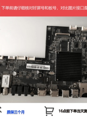 联想LX-55/42S9i主板SR28C00265 P4E1330100E0 屏HV556GI