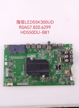 海信LED50/55K300UD/5500US EC760UN主板RSAG7.820.6299