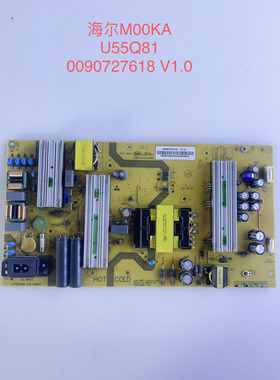 海尔MOOKA U55Q81 LQ55AL88Y81电源板SHG5501D-107E 0090727618
