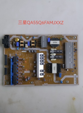 原装三星 QA55Q6FAMJXXZ 电源板 BN44-00911A