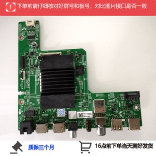 酷开70J3主板N012406-002337-002 A7A941屏SDL700WY 测好发