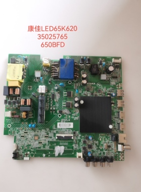 原装康佳 LED65K620/D6S/F3/V5D主板35025765屏650BFD拆机件