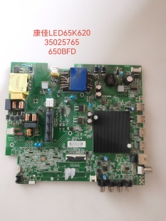 原装康佳 LED65K620/D6S/F3/V5D主板35025765屏650BFD拆机件