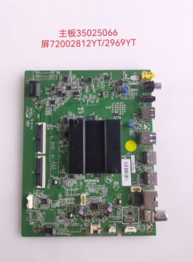 康佳55D6S/55V5/55K620 U55T7F2主板35025066屏72002812YT/2969YT