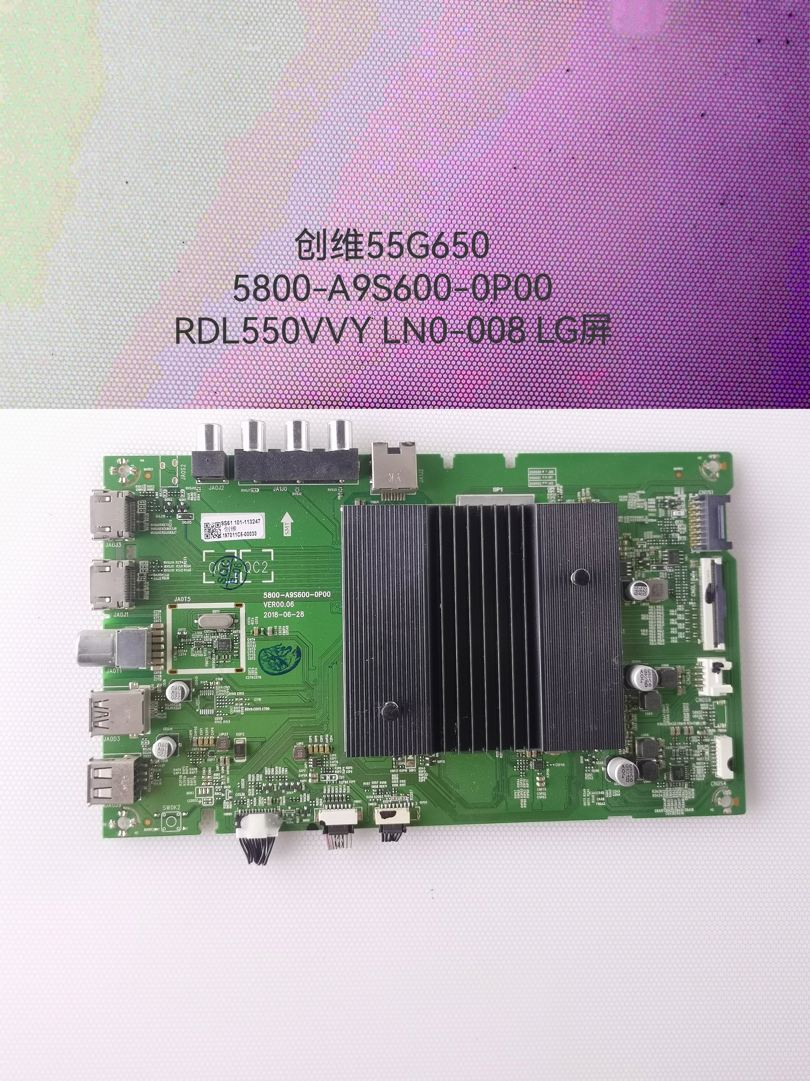 创维55/50G650/G50/A10/H6/65G35/7S主板5800/44-A9S600-0/2P00