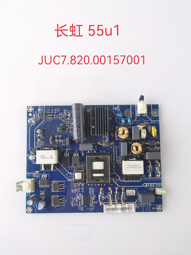 拆机液晶长虹55U1/U3 55D3P/Q3T电源板JUC7.820.00157001