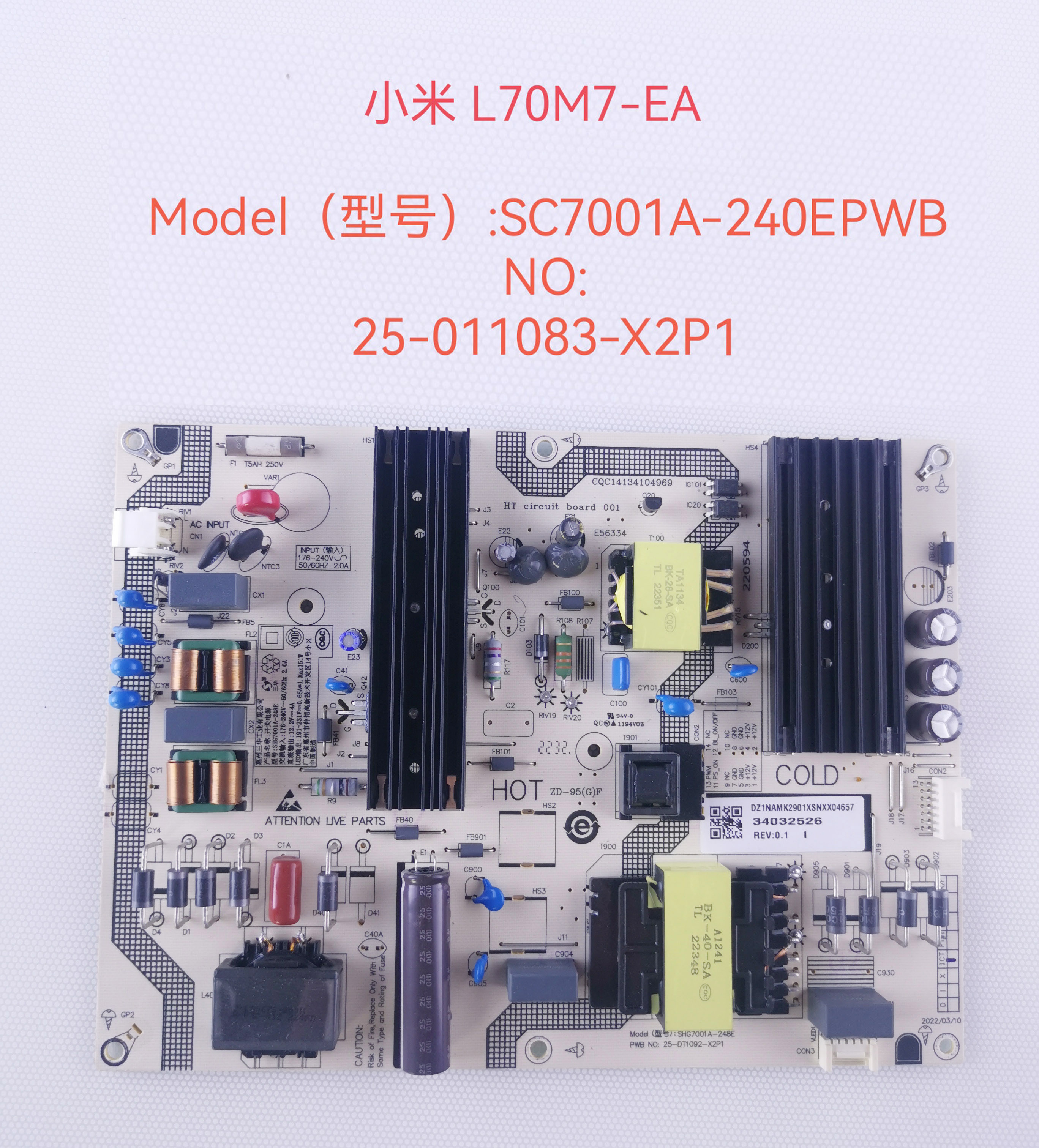 小米L70M7-EA L75M7-EA电源板SHG7001A-248E 25-DT1092-X2P1 电子元器件市场 显示屏/LCD液晶屏/LED屏/TFT屏 原图主图