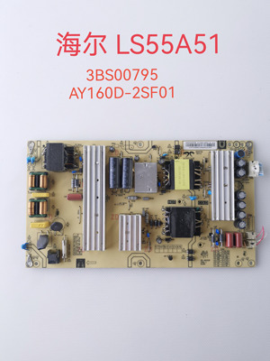 原装海尔LS50A51 H55E17A 55A51电源板0090726973B AY160D-2SF01