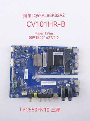 海尔LQ55AL88K82A2主板0091802162 VC101HR-B 屏LSC550FN10 三星