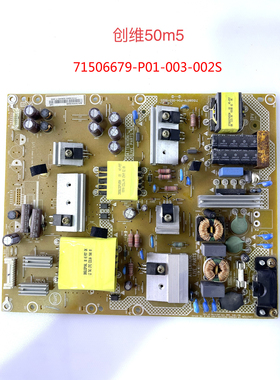 原装创维50M5 50V5 50E3100G电源板715G6679-P03/P02/07-003-002S
