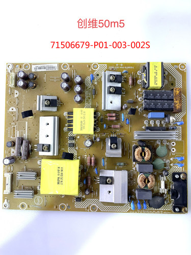原装创维50M5 50V5 50E3100G电源板715G6679-P03/P02/07-003-002S