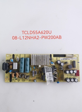 原装TCLD55A620U 55L2 55F6/3900C电源板08-L12NHA2-PW200AB