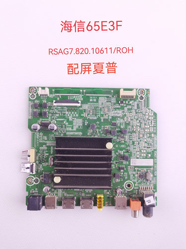 原装海信65A52F 65E3F 电视机主板RSAG7.820.10611配屏HD650Y1U41