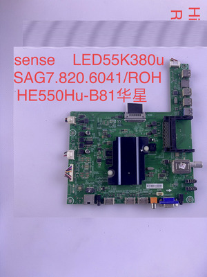 原装海信LED55K380U EC650UN主板RSAG7.820.6041 屏HE550HU-B81