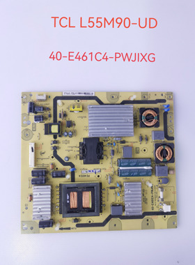 原装TCL L55M90-UD/F3300-3D电源板40-E461C4-PWJ1XG