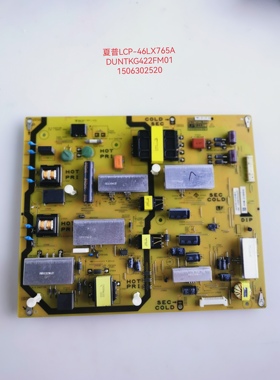 原装夏普 LCD-46LX765A 电源板 DUNTKG422FM01 QPWBFG422WJZZ