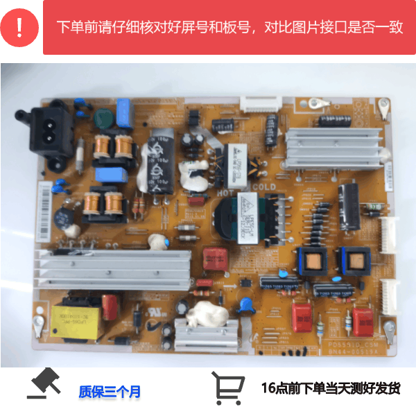 电源板三星BN44-00519A