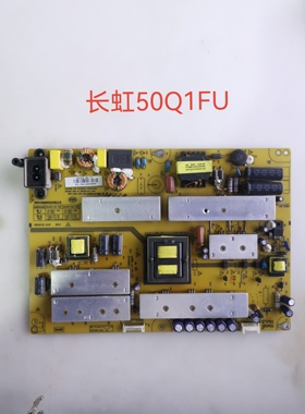 长虹50Q1FU 49Q2FU电源板HQL50D-4SJ 110 120