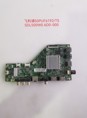 飞利浦50/55/58/65PUF6192/T3/6132/6013主板715G9225-M0F/I-000-
