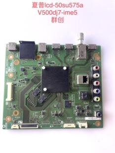 原装夏普LCD-50SU575A/50SU460A主板QPWBXG743WJZZ屏V500DJ7-ME5