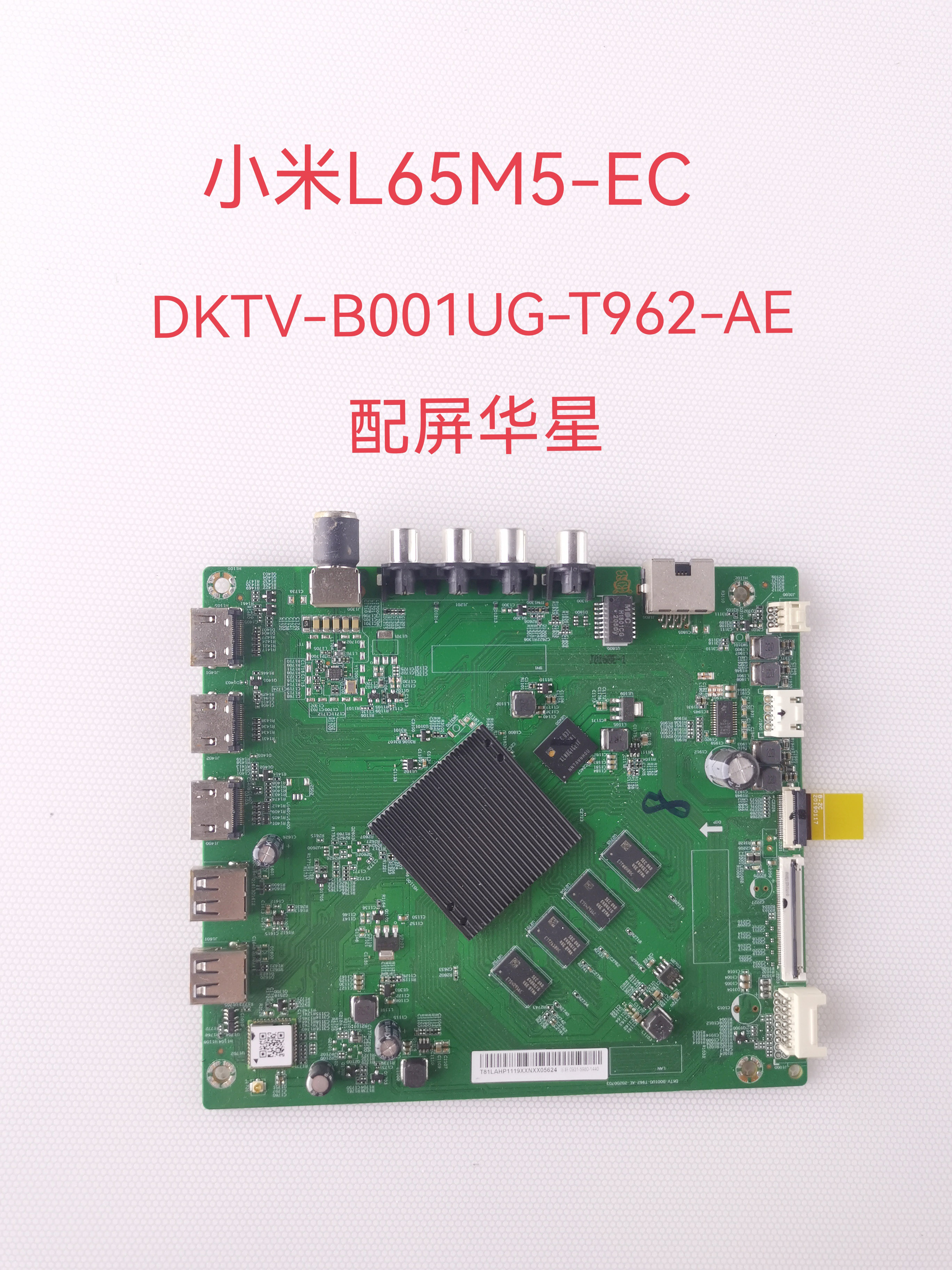 小米L65M5-EC L65M5-EA主板DKTV-B001UG-T962-AE-20200703屏华星