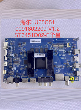 海尔LU65/58/55/50C51 LU65F31 55U1主板0091802209