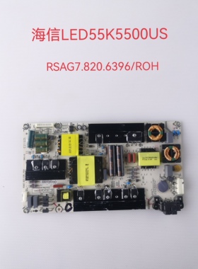 原装海信LED55K5500US/220电源板LED55EC660US RSAG7.820.6396