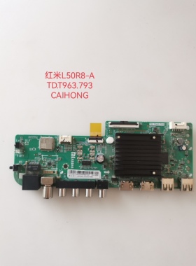 原装红米小米L55R8-A L50M7-E L58R8主板TD.T963.793 屏彩虹