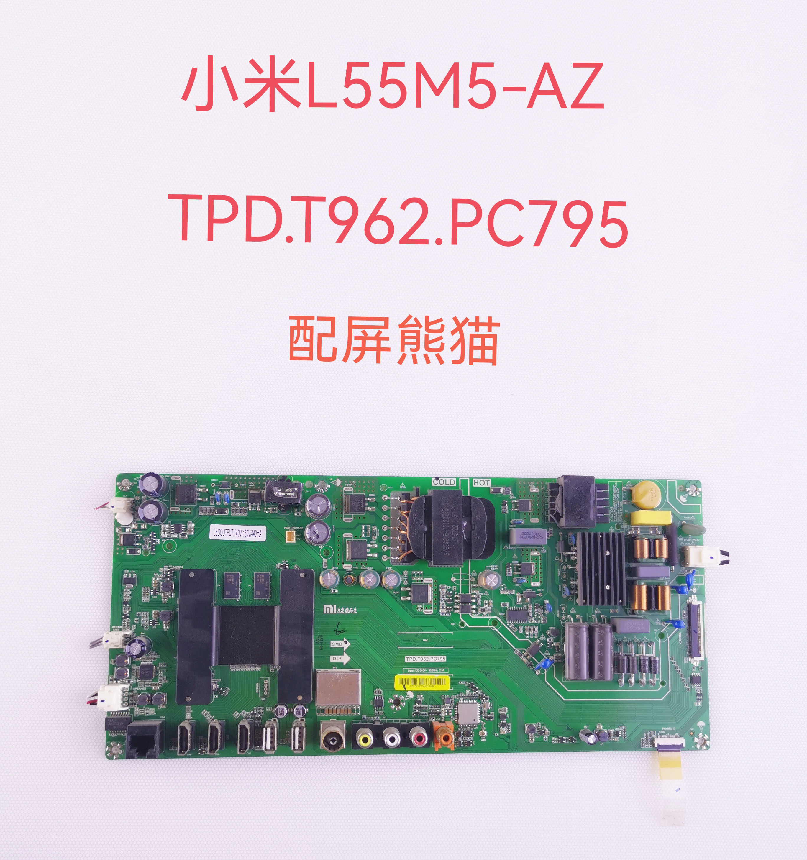 原装小米l55m5-az主板tpd.t962.pc795配屏mi55tv熊猫屏拆机件