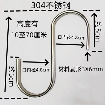 优质304不锈钢S型挂钩直销价
