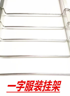 实心304不锈钢服装店衣柜挂钩