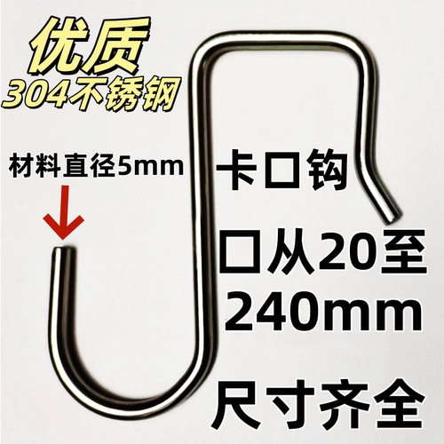 优质304不锈钢方形管挂钩