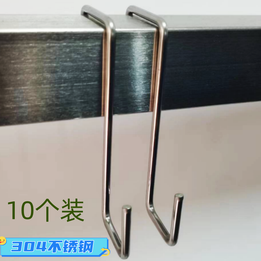 实心304不锈钢方形管挂钩子阳台防盗网门后挂晒衣百货仓库勾直销