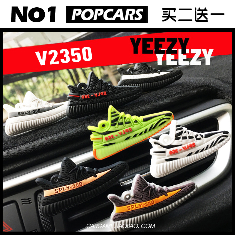 350AJ椰子YEEZY球鞋 汽车通用空调出风口装饰香水 夹创意车载香薰