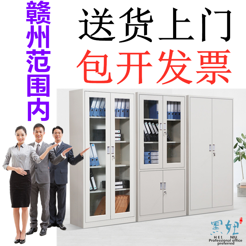 赣州文件柜玻璃展示办公家具铁皮资料玻璃储物抽屉档案凭证文具柜