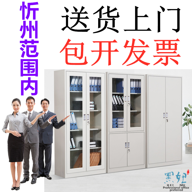 忻州文件柜玻璃展示办公家具铁皮资料玻璃储物抽屉档案凭证文具柜