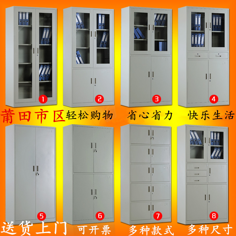 莆田抽屉柜档案柜储物柜密码柜分体柜资料柜玻璃书柜铁柜箱文件柜在类目 商业/办公家具, 办公家具, 办公柜类, 文件柜中 - 来自Buy2taobao.com提供专业的淘宝代购服务