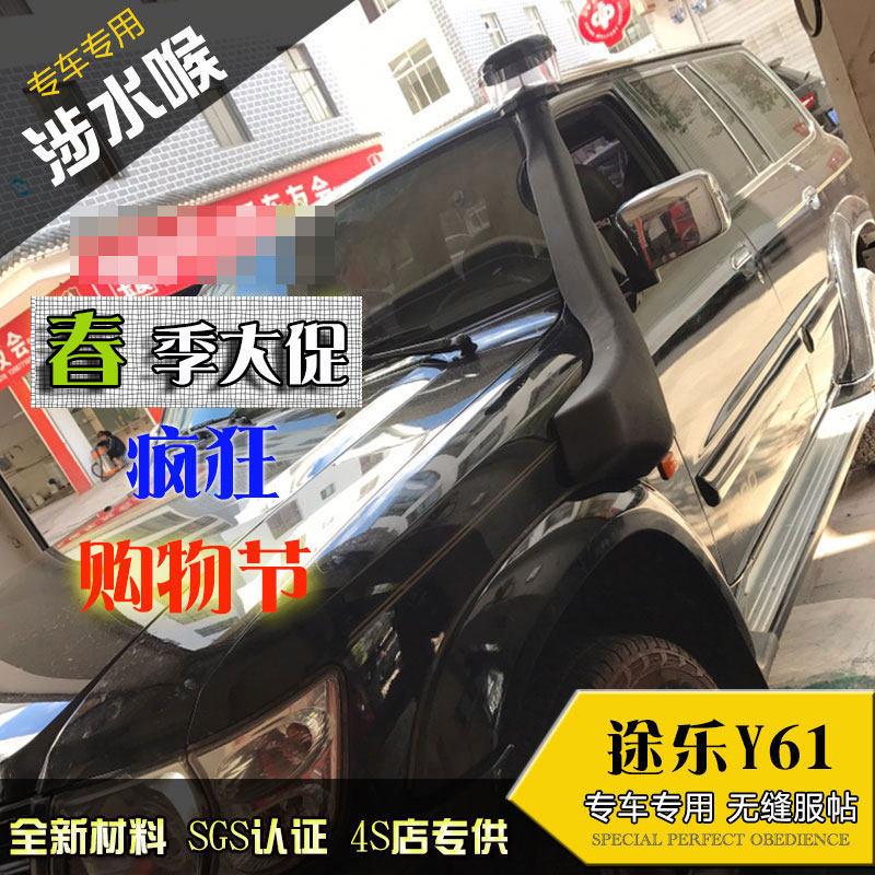 提前购全新进口塑料y61涉水喉涉水吼涉水器y61 snorkel