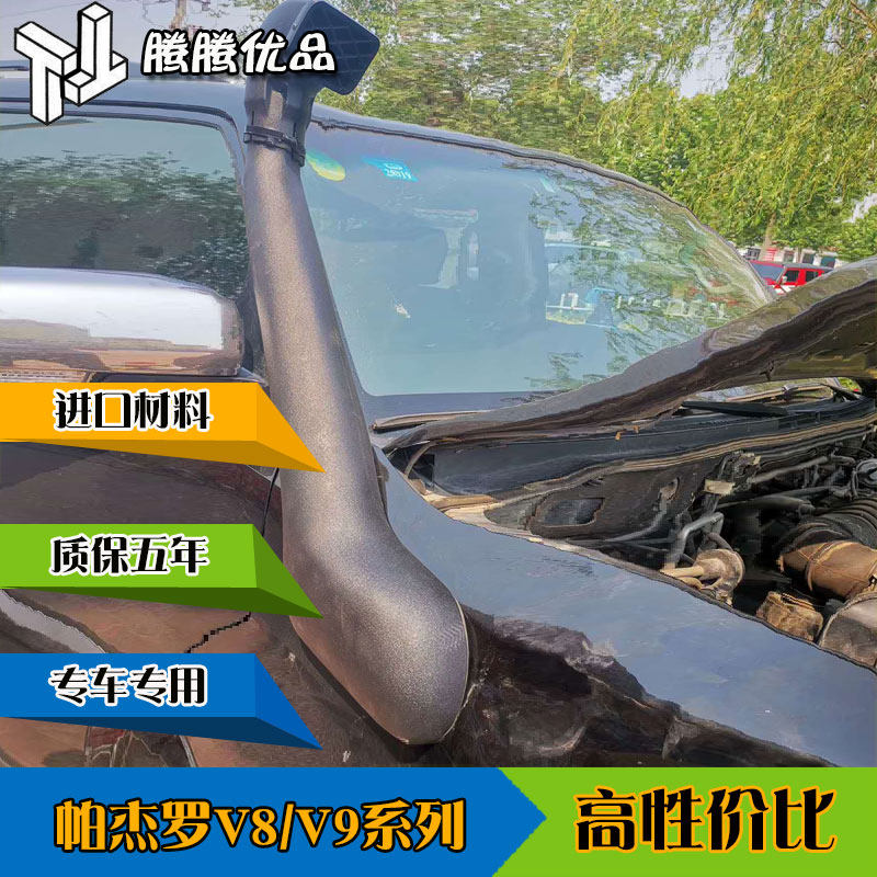 帕杰罗v93v97v87涉水喉山猫鳌头