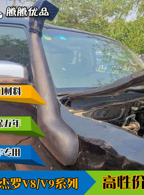 帕杰罗NS/NT/NW系列汽车改装件专款山猫V85V87V93V97涉水喉涉水器