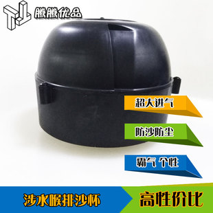 顺丰包邮涉水喉器排沙杯霸道牧马人美国队长版沙漠工地用排沙杯