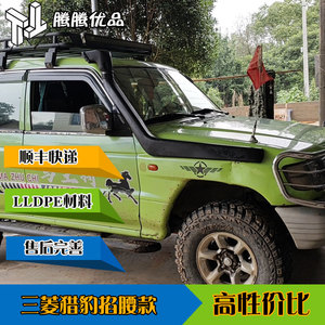 帕杰罗v33v55涉水喉黑金刚掐腰款