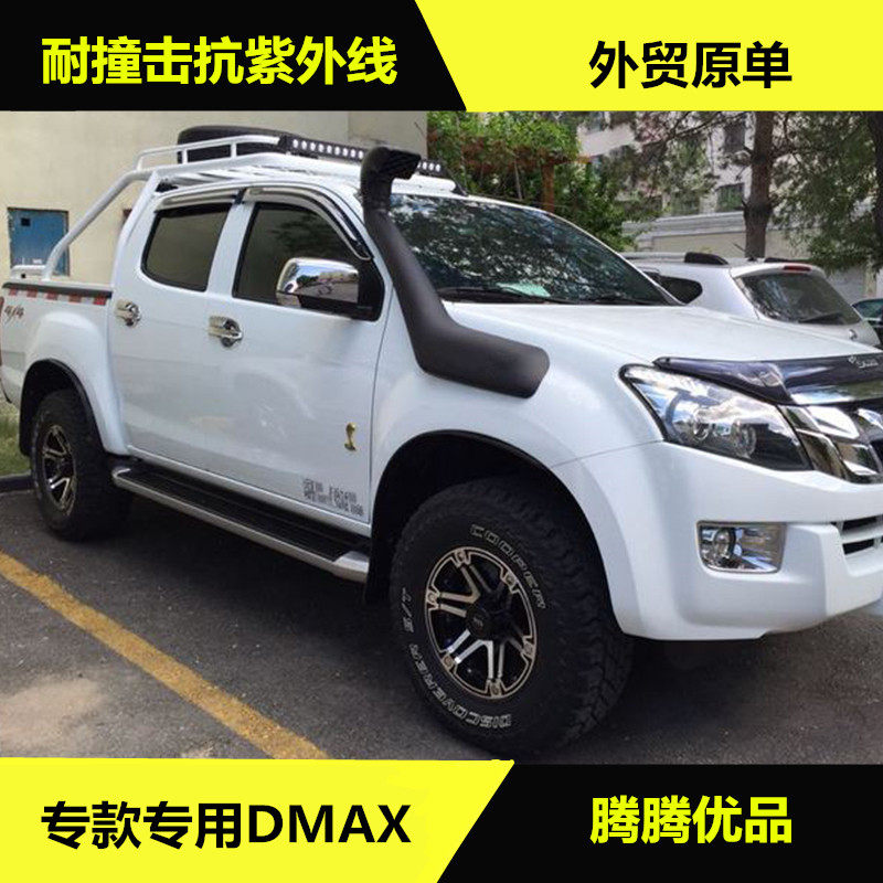 江西五十铃dmax涉水喉瑞迈铃拓