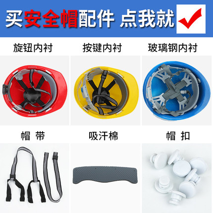 禄美安全帽通用内胆旋钮一指键 可反复更换内衬 厂家直销经久耐用