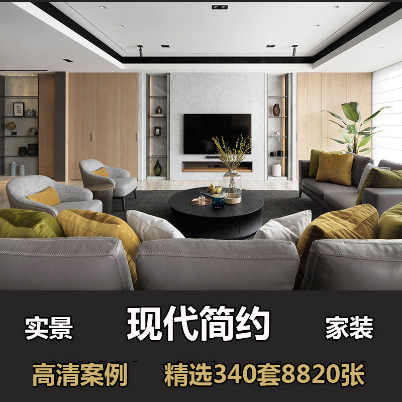 现代简约风格家装效果图设计案例客餐厅卧室厨房卫生间全屋装修图