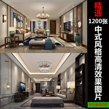 中式新中式装修设计3d效果图纸1