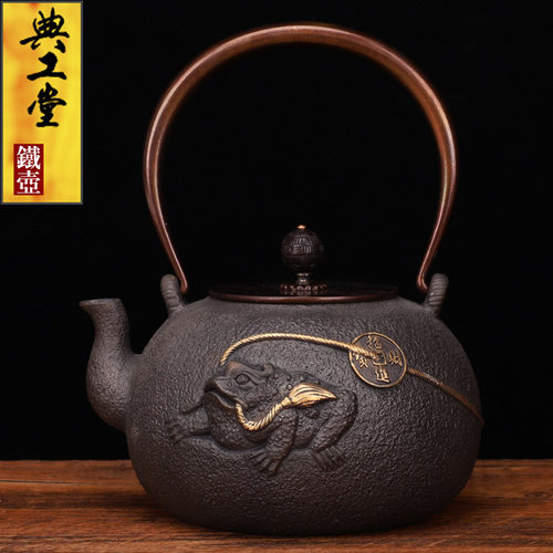 日本铁壶原铁无涂层鎏金工艺金蟾铸铁壶茶壶烧水壶家用茶具铜提梁